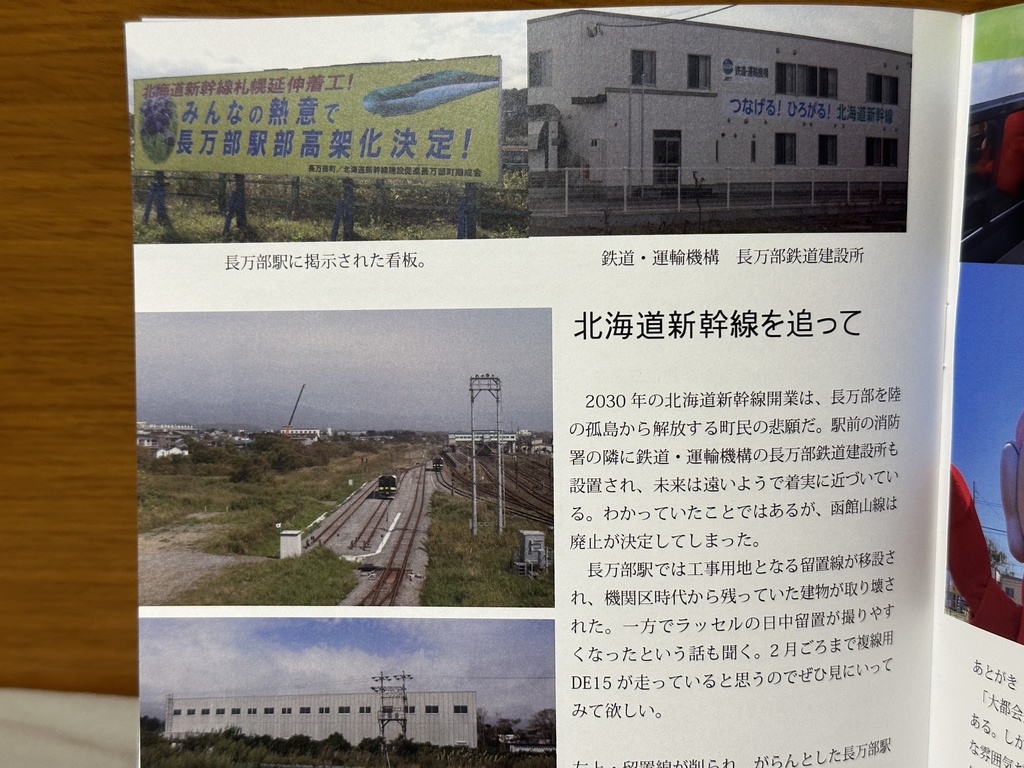 大都会長万部2022