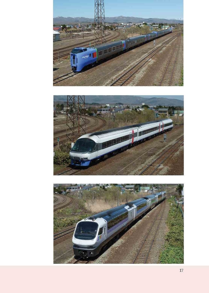 マンベ鉄回顧録