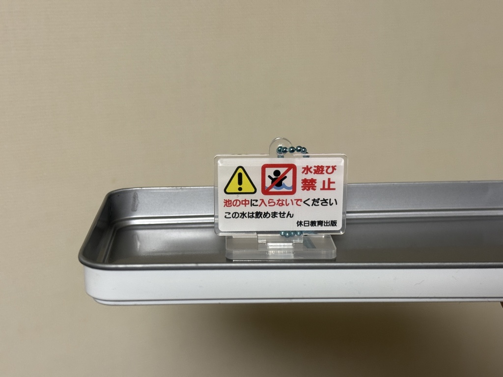 水景アクリルスタンドキーホルダー