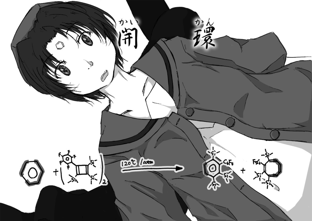 化学物質擬人化 ビス・ベンゼンたんまんが 【日本語・紙書籍版】