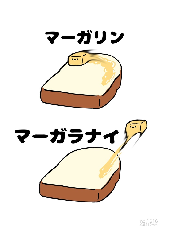 マーガラナイTシャツ