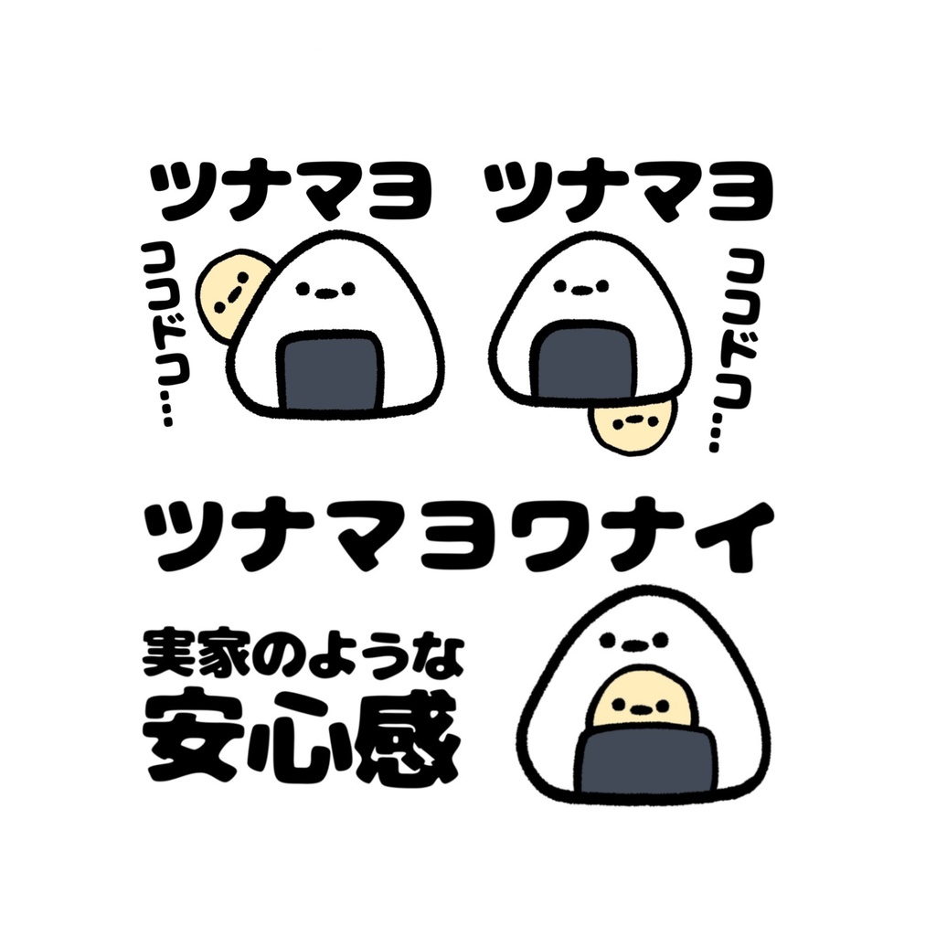 ツナマヨワナイTシャツ