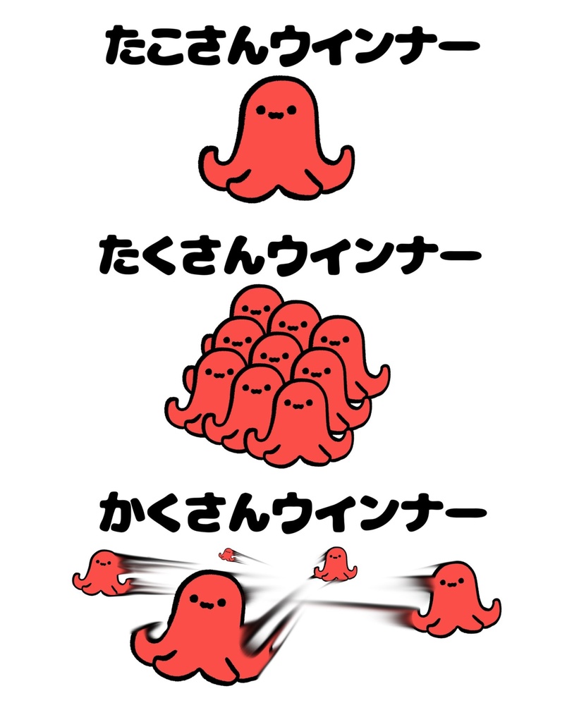 たこさんウインナーTシャツ