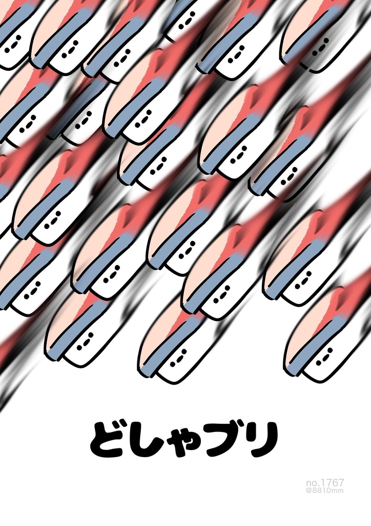 どしゃブリTシャツ