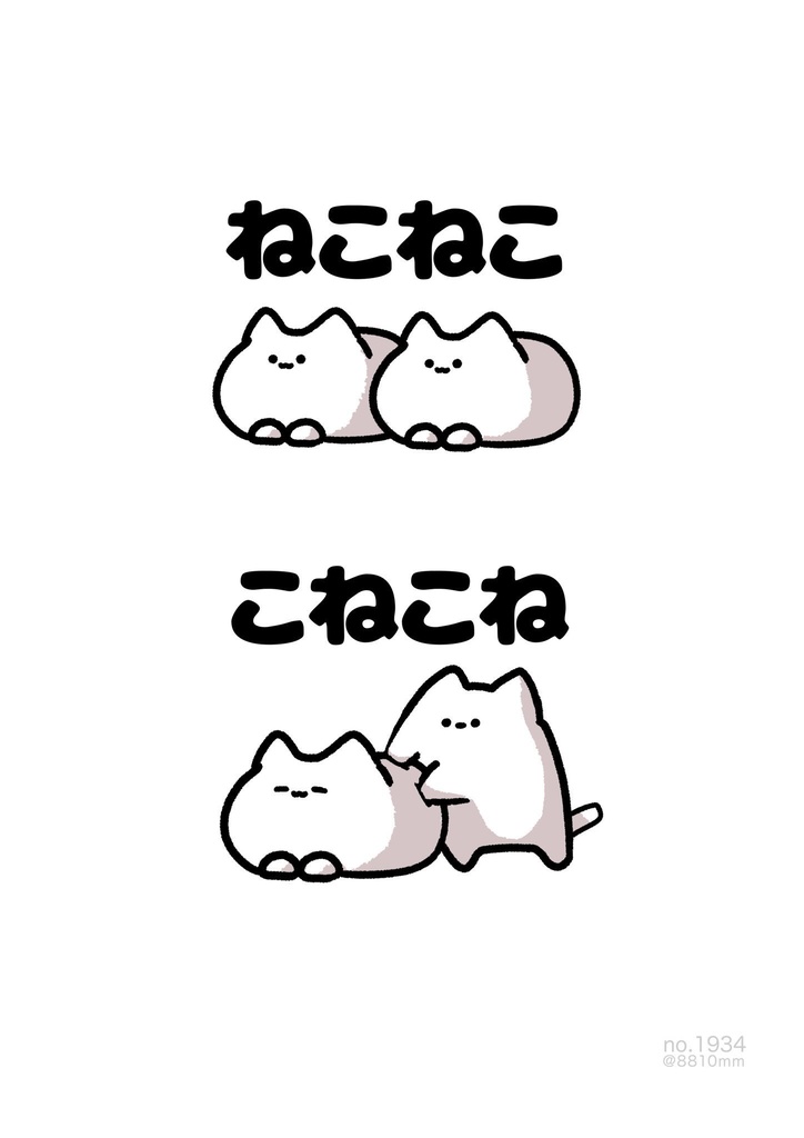 こねこねTシャツ