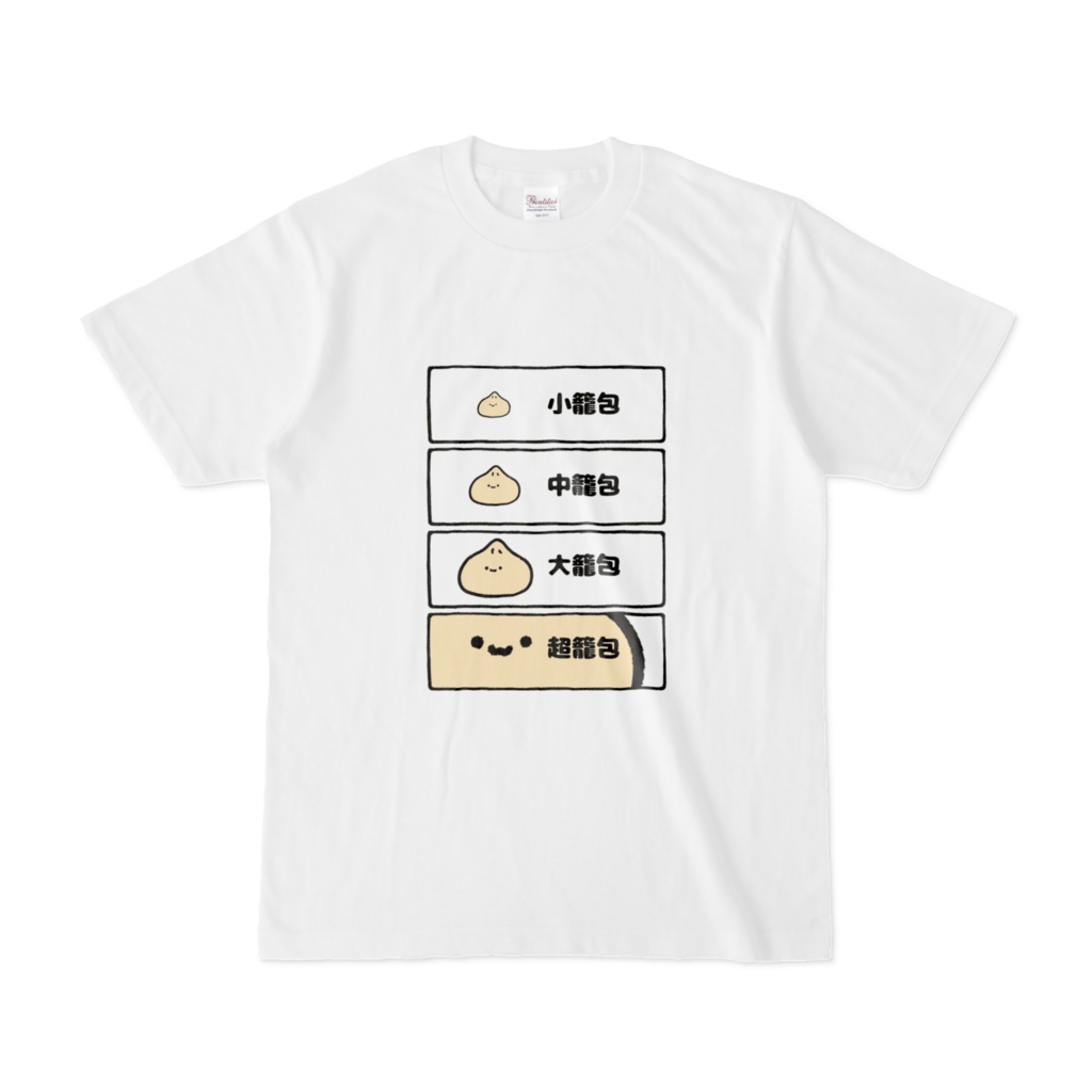 超籠包Tシャツ