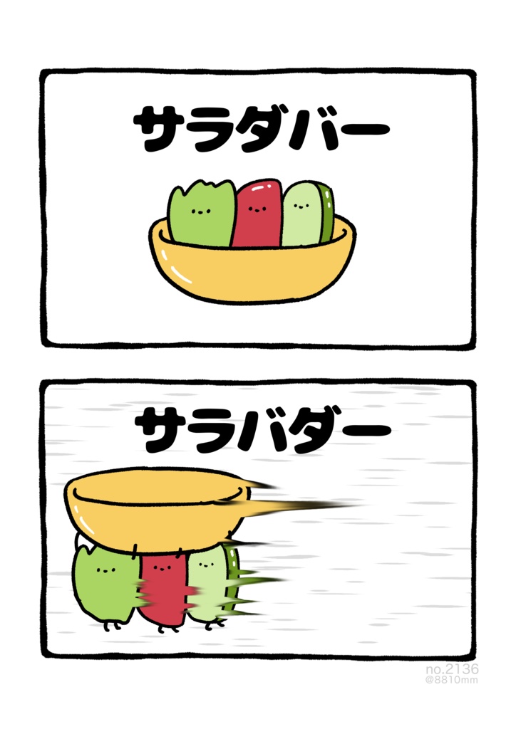 サラバダーTシャツ