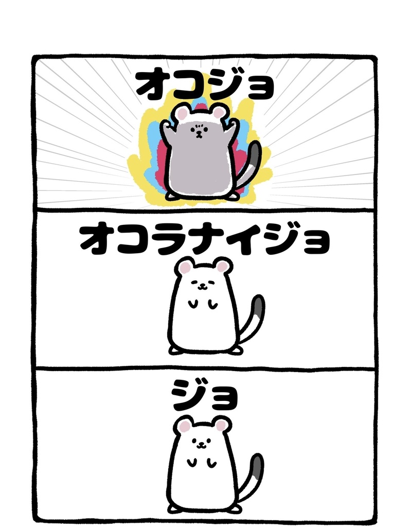 オコラナイジョTシャツ