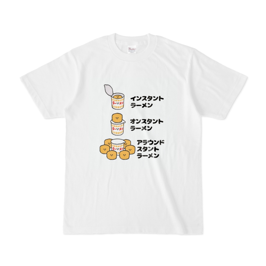 アラウンドスタントラーメンTシャツ