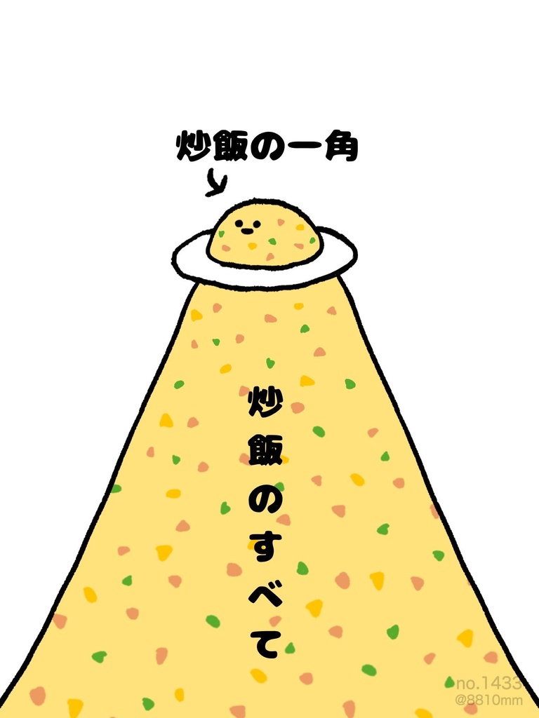 炒飯の一角Tシャツ【子供用】