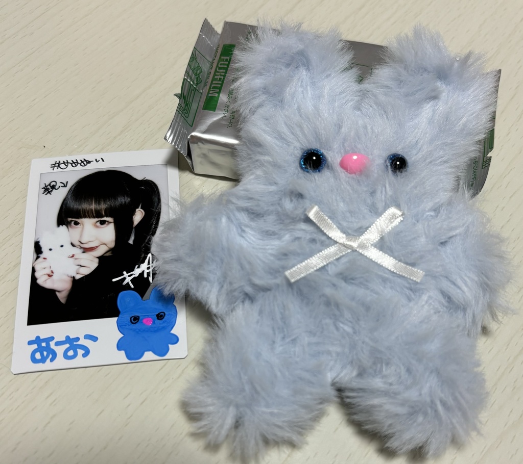 あお