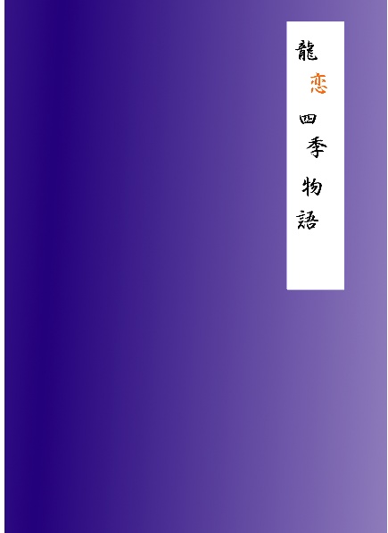 龍也さん✕レンさんコピー本3冊セット