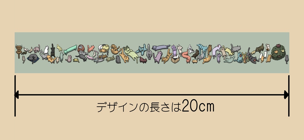 猫だらけマスキングテープ 青