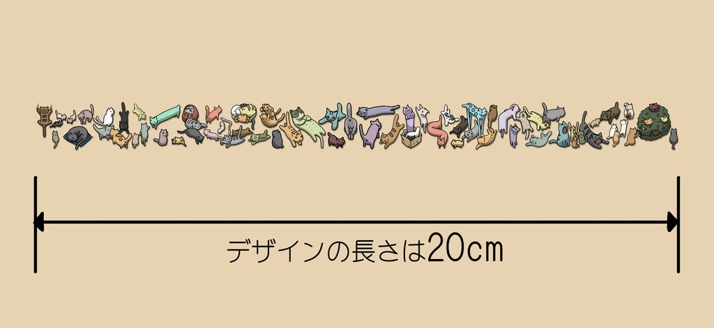猫だらけのマスキングテープ