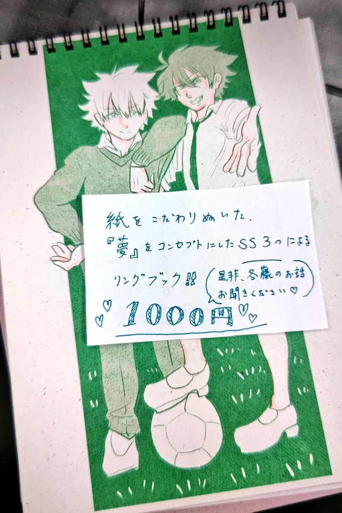紙こだわりリングブック