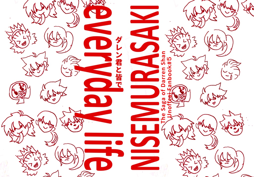 ダレン君と皆で everyday life(ゆる漫画)