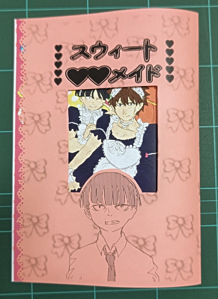 スウィート♥♥メイド（漫画）