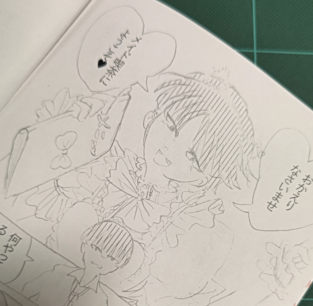 スウィート♥♥メイド(漫画)