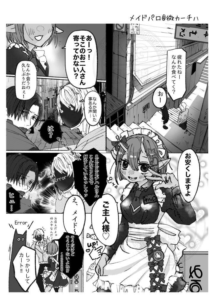 はるこみ35!