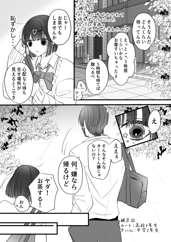 はるこみ35!