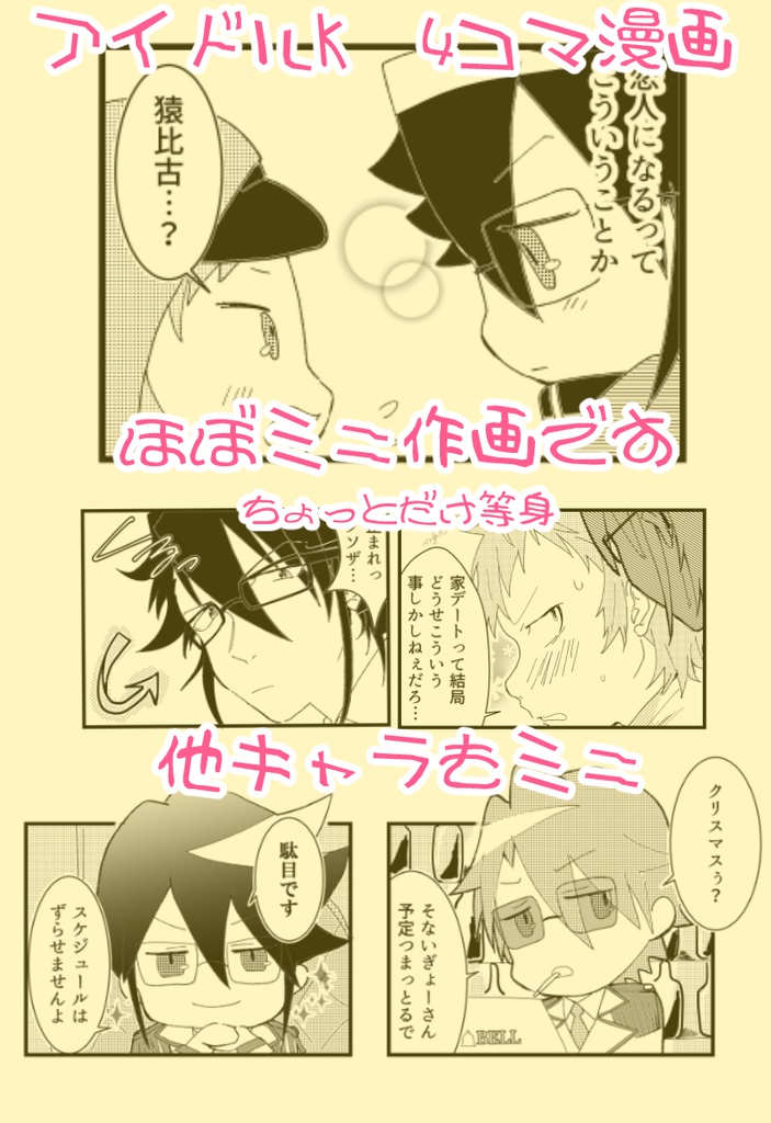 クリスマスもビジネスにすごしてます