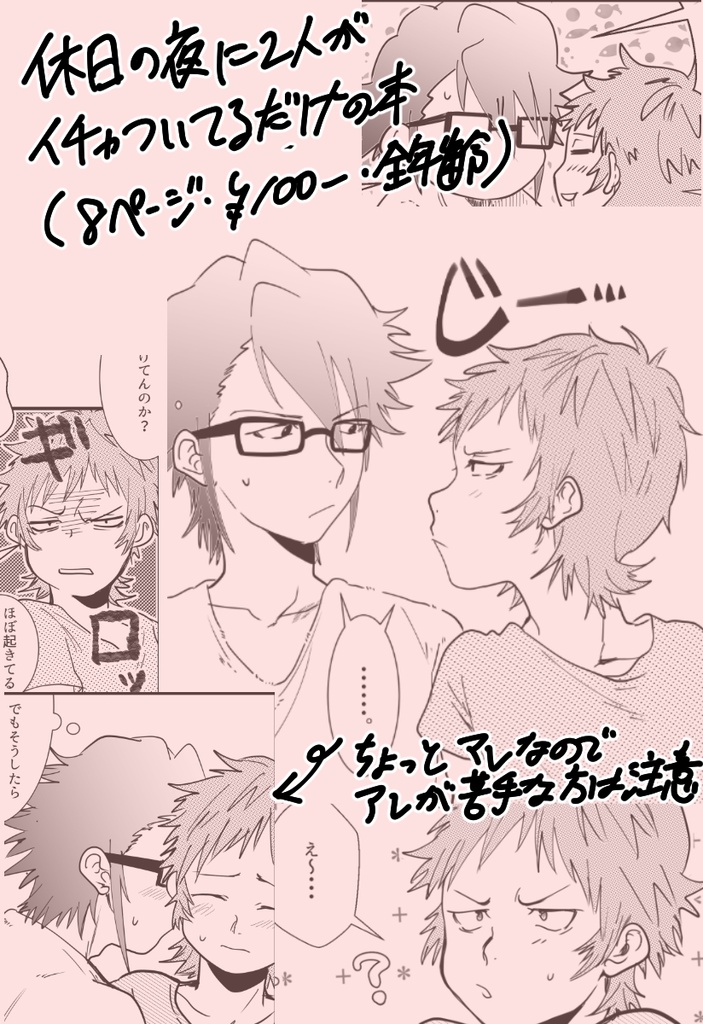 KOC(2017/9/24)発行コピ本