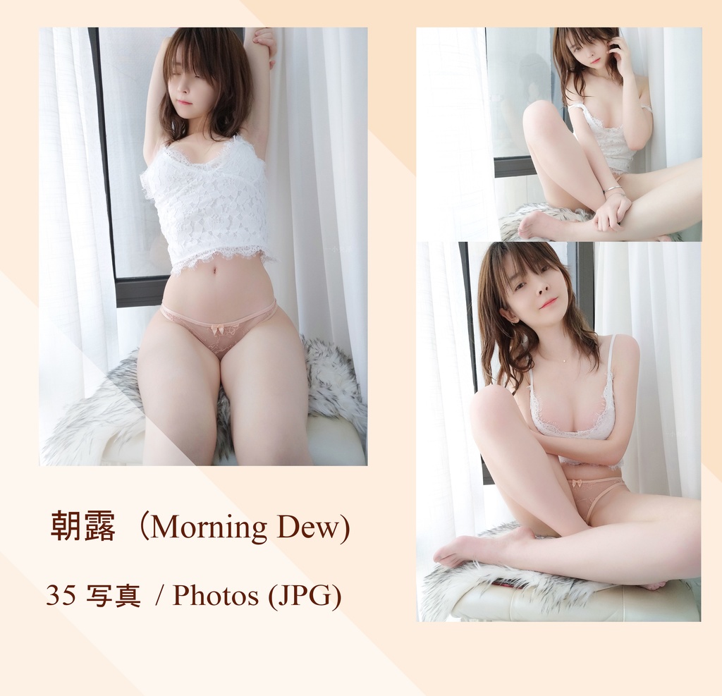 Morning Dew (35P) [朝露] 