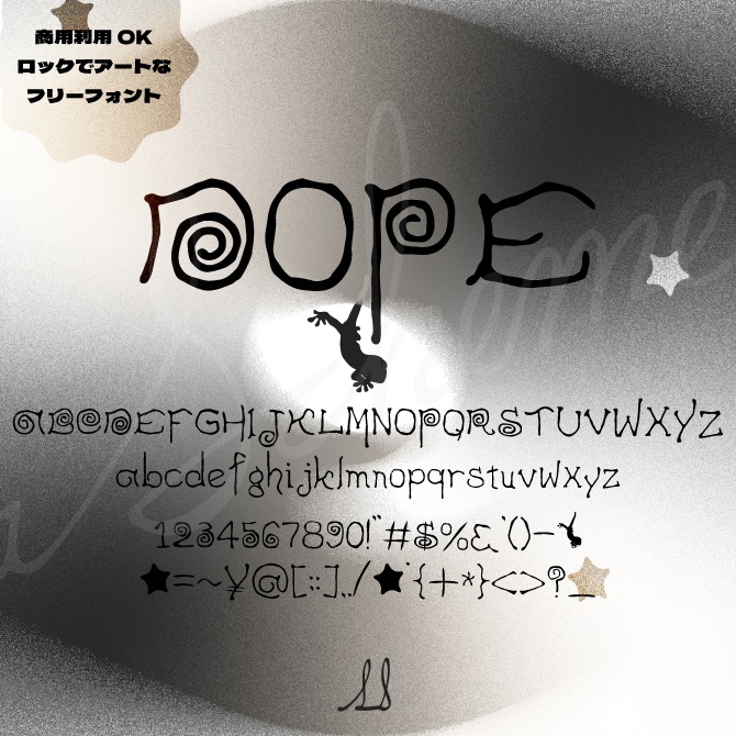 【フリーフォント】DOPE【商用利用OK】