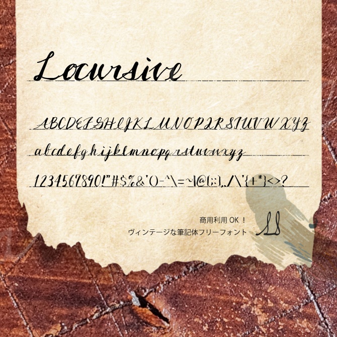 【フリーフォント】LoCursive【商用利用OK】