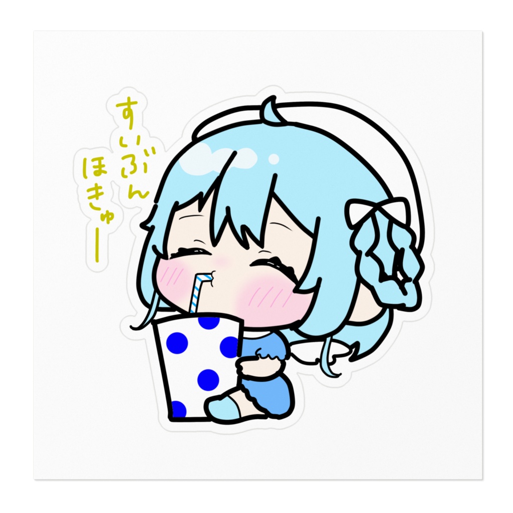 すいぶんほきゅーステッカー【天翼あいる】
