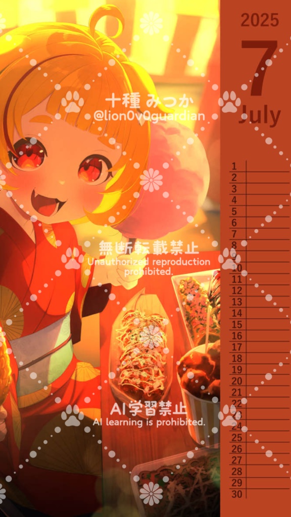 【受注生産】十種みつか 2025年カレンダー【販売開始】