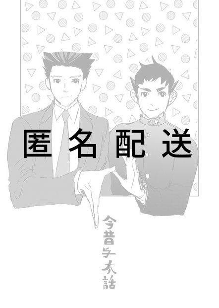 【あんしんbooth】今昔与太話