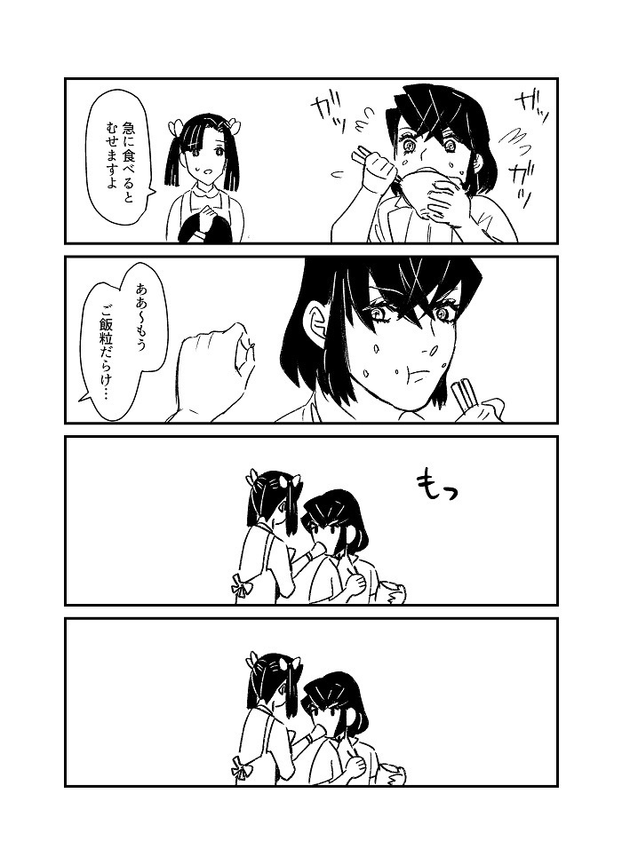 【通販頒布】ボーイミーツガール