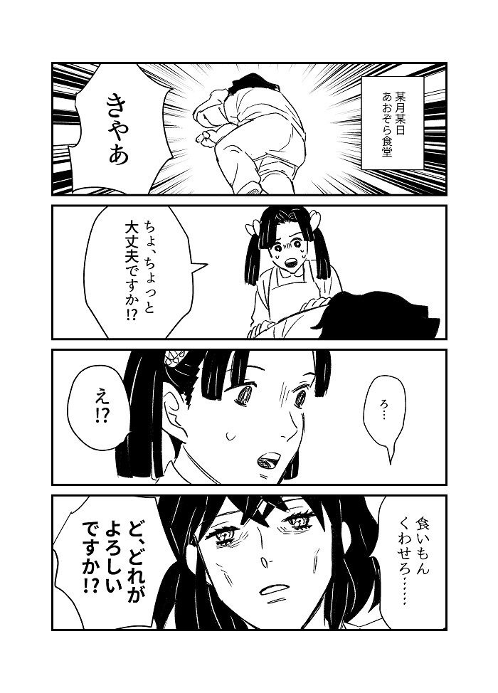 【通販頒布】ボーイミーツガール