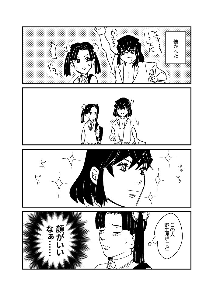 【通販頒布】ボーイミーツガール