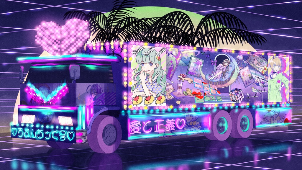 kawa♡トラ