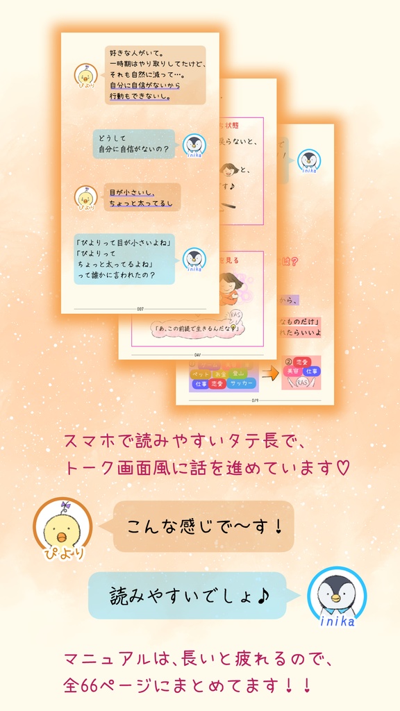 RASと潜在意識で願いが叶う「前提術」教えます!