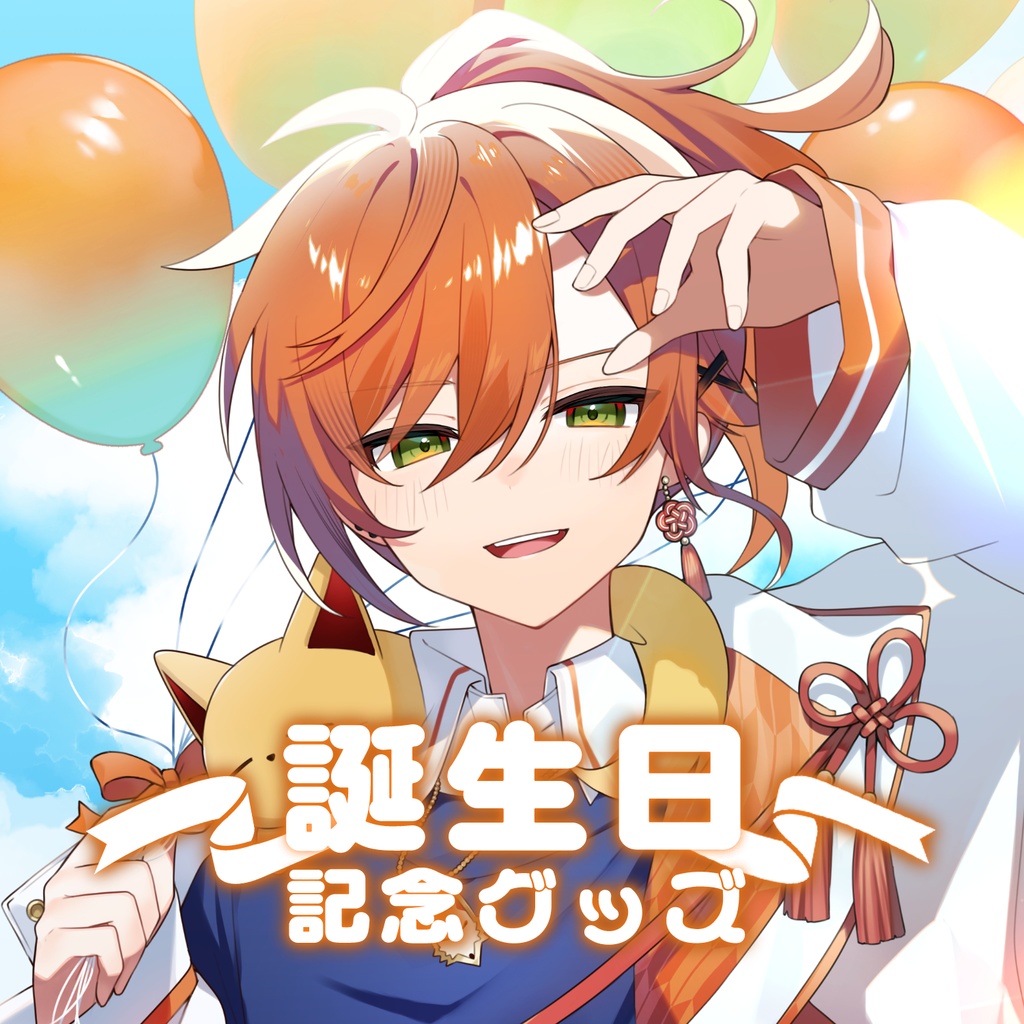 【2025誕生日記念グッズ】アクリルジオラマ＋おまけ付き