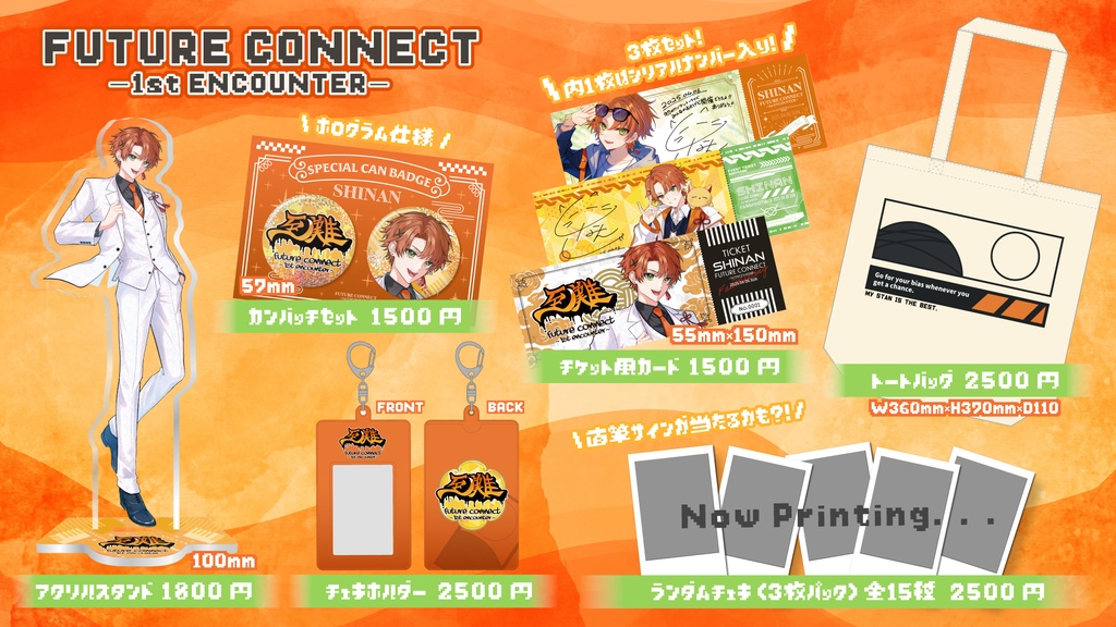 ワンマン1stトークイベントグッズ