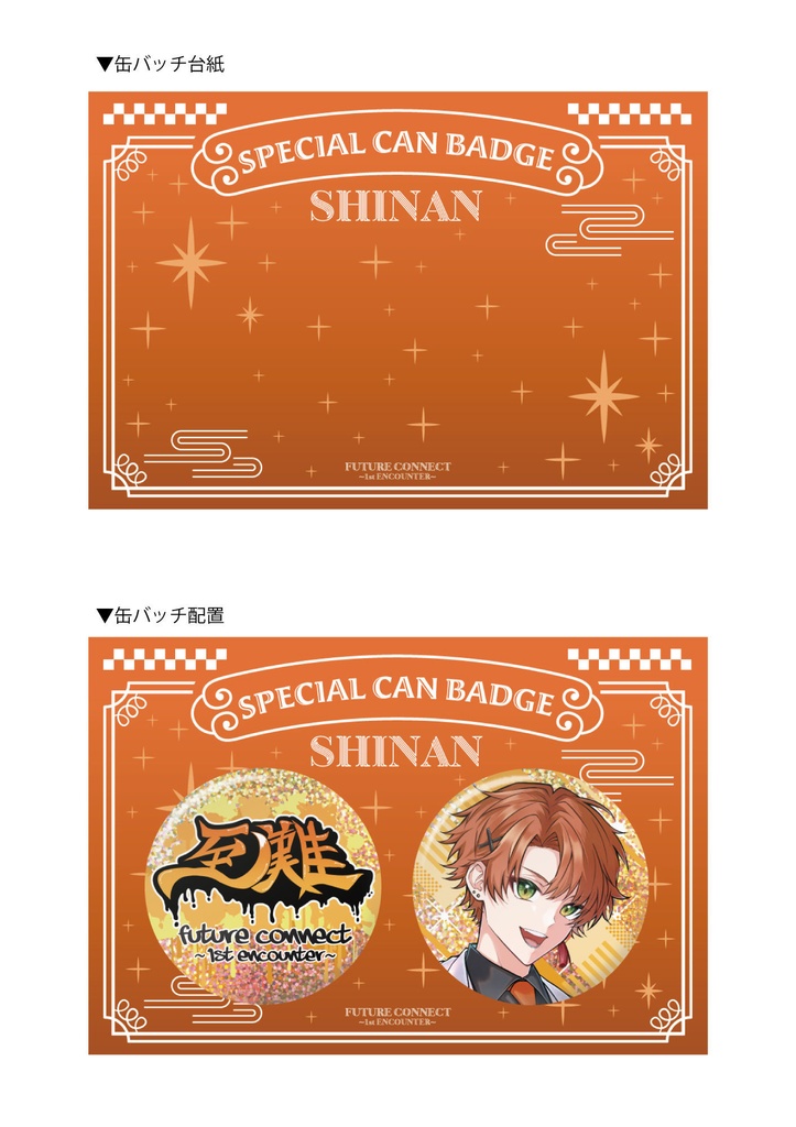 ワンマン1stトークイベントグッズ