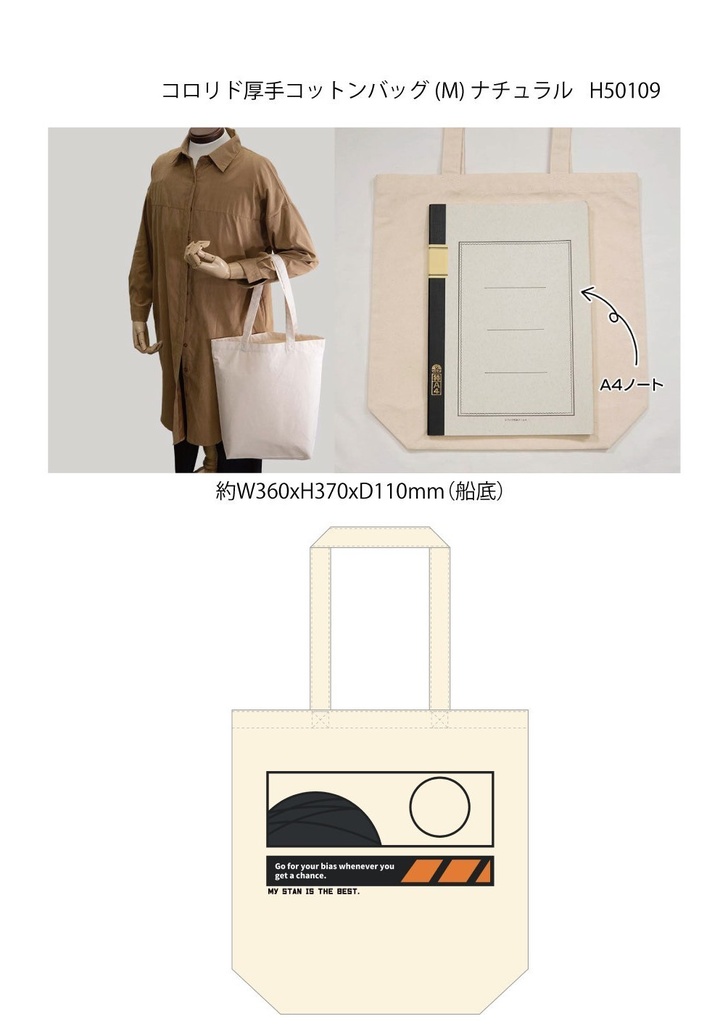 ワンマン1stトークイベントグッズ