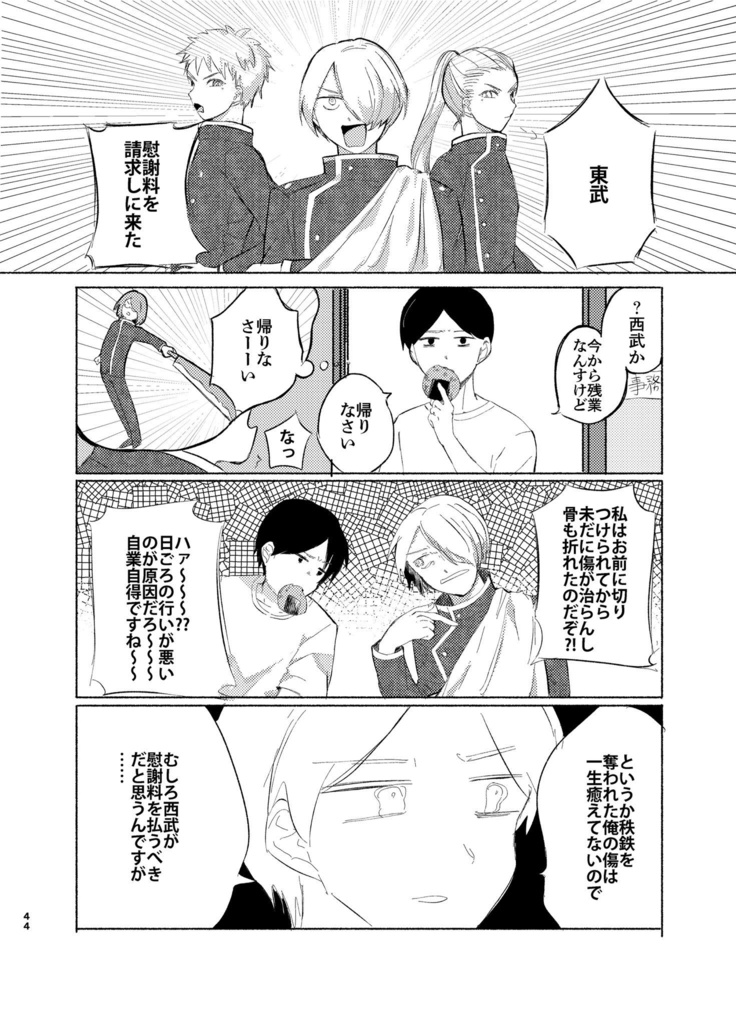 鉄ミュ5感想闇鍋本