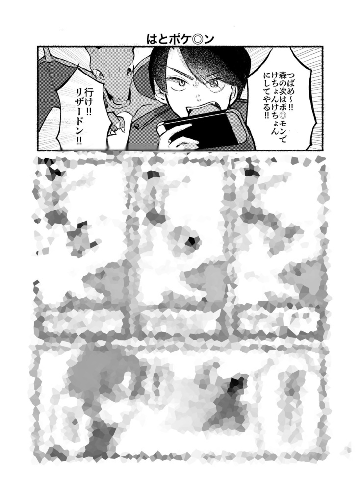 鉄ミュ5感想闇鍋本