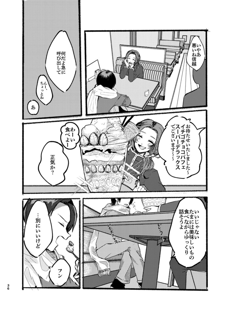 鉄ミュ5感想闇鍋本