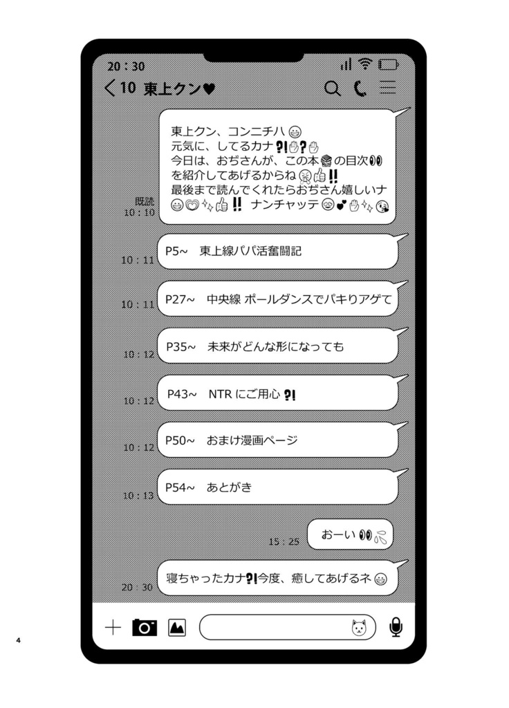 鉄ミュ5感想闇鍋本