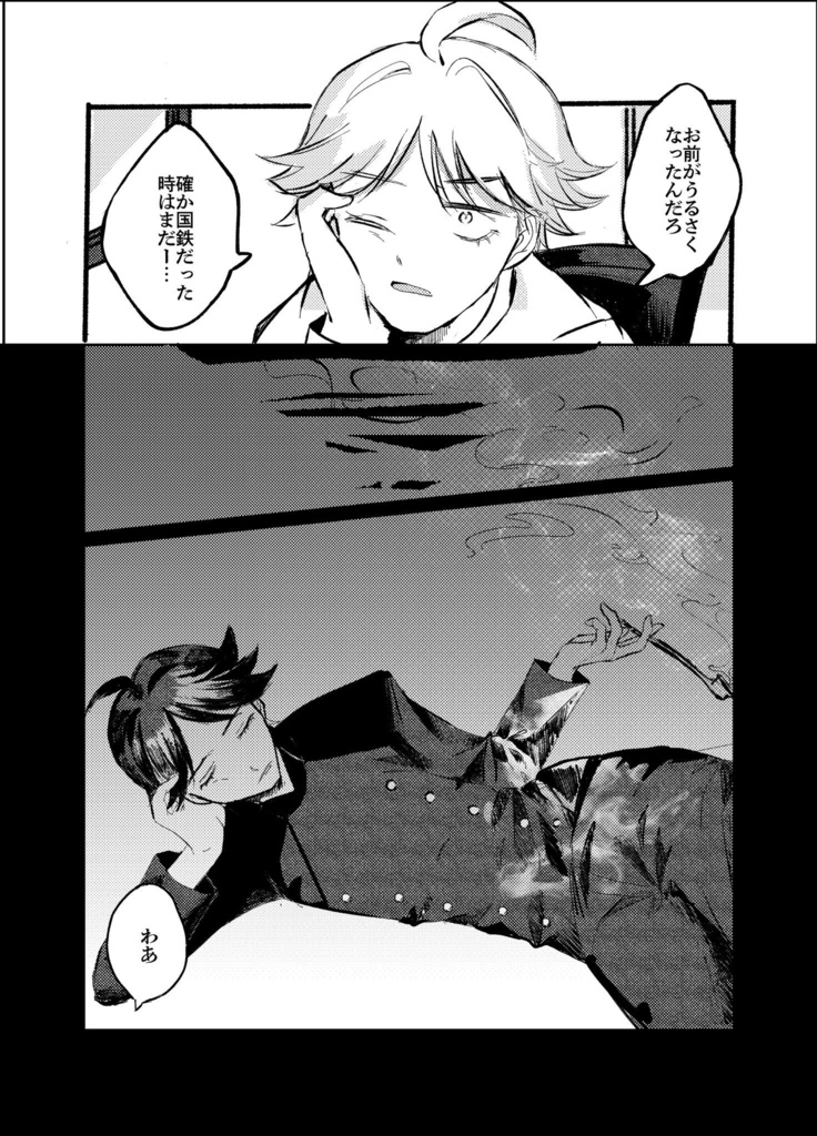 鉄ミュ5感想闇鍋本