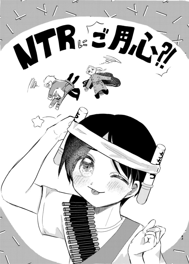 鉄ミュ5感想闇鍋本