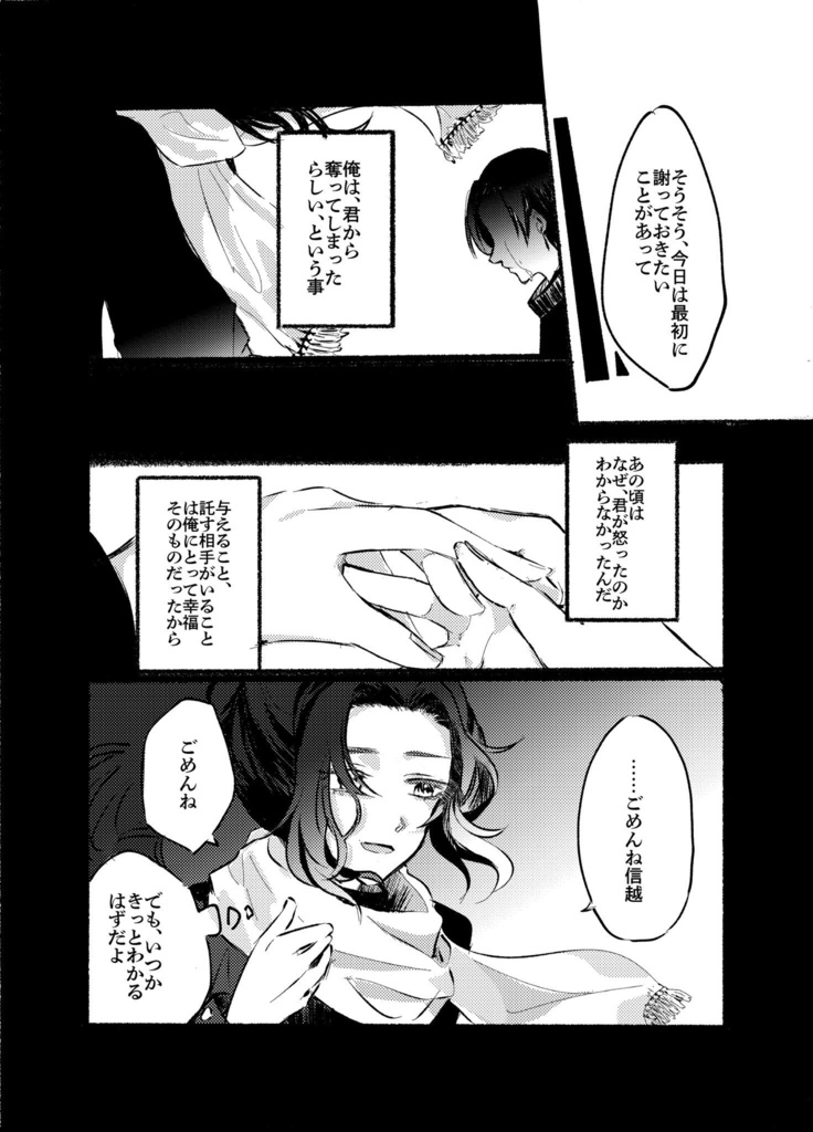 鉄ミュ5感想闇鍋本