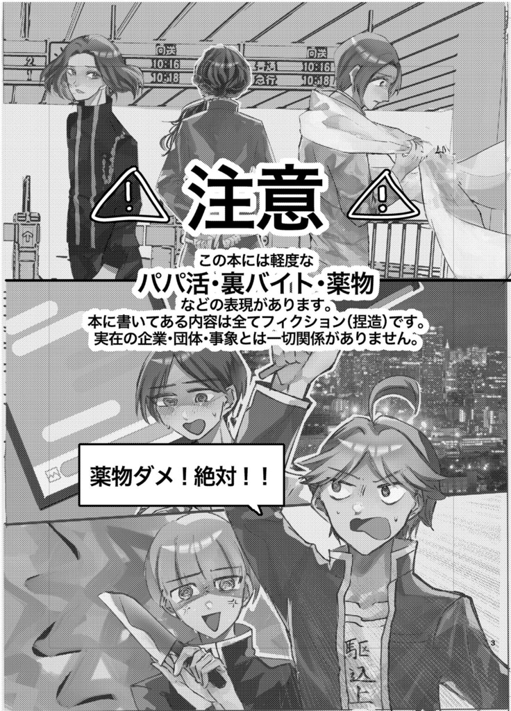 鉄ミュ5感想闇鍋本