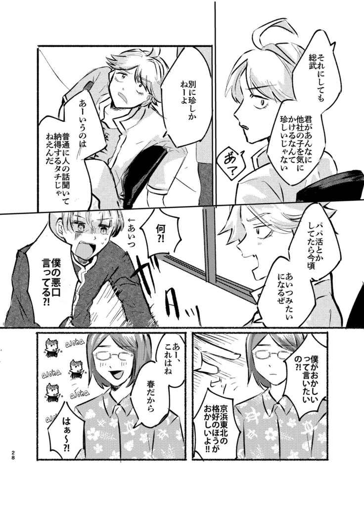 鉄ミュ5感想闇鍋本